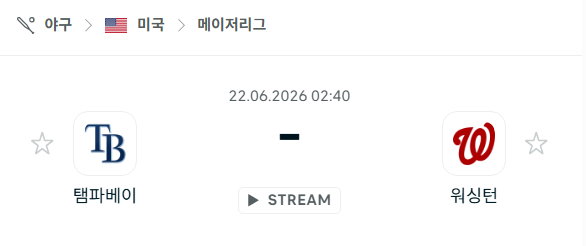[MLB 메이저리그] 6월22일 탬파베이 레이스 vs 워싱턴 내셔널스 분석 중계