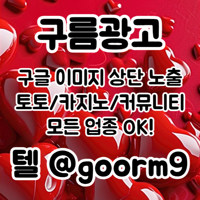 토토사이트홍보-토토홍보-카지노사이트홍보-블랙키워드홍보-구글상위노출j4895uyu94y95480q7i3w7.jpg