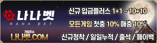 나나벳.jpg