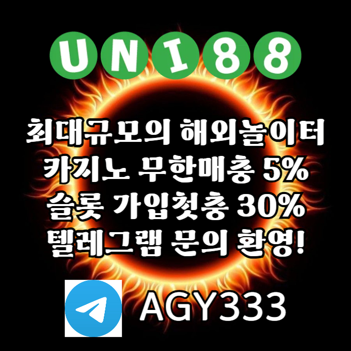 [([(유니88벳)])] 유명해외놀이터 _ 신용카 드입금가능 _ 신규(스포츠30%/5+3/10+5 _ 카지노10%) _ 완전무제재 _ 상한(스포츠3천만 _ 카지노5천만)