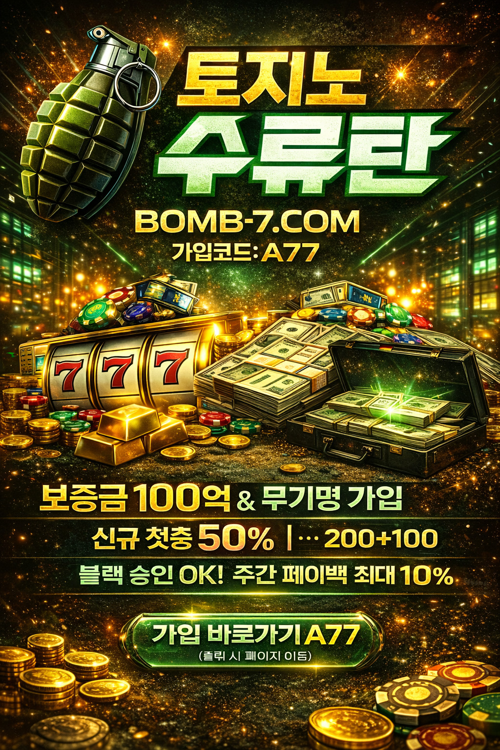 bomb02.jpg