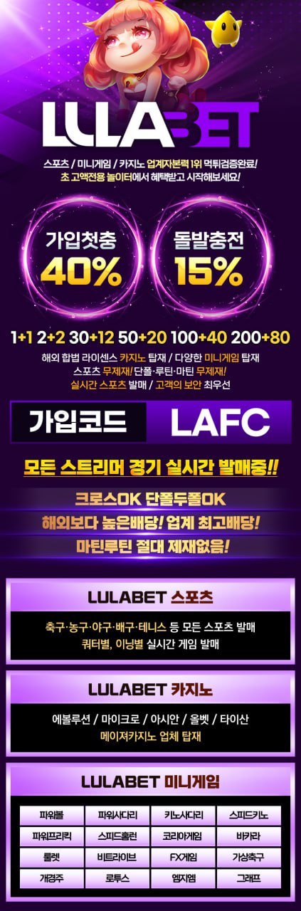 역대 최대 [100가지 이벤트] 메이저 ☑️룰라벳☑️ 보증금50억♾️ 신규 40%+30% 입플♾️