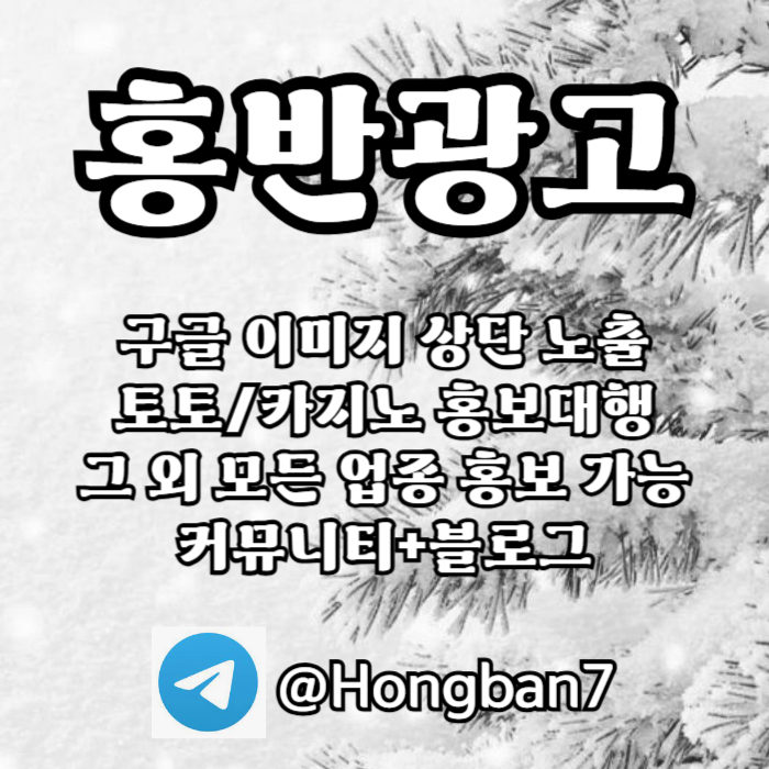 ggsdfdsgbdshgbrdfbg스포츠토토홍보-토토사이트홍보-토토홍보-구글홍보-카지노홍보003.jpg