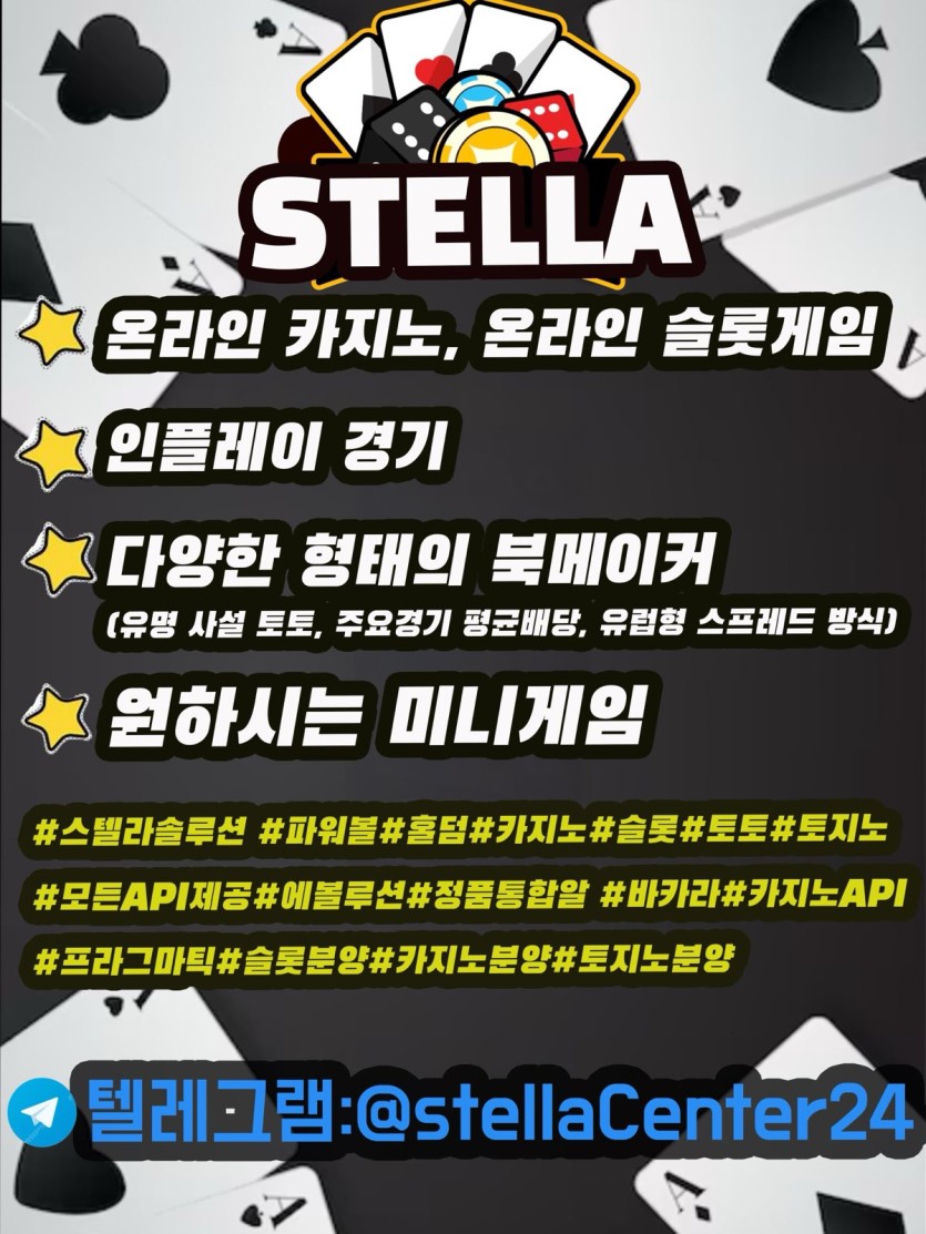 ★ 빠른 응답 ★ 즉시 대응 ★ 스텔라 솔루션입니다