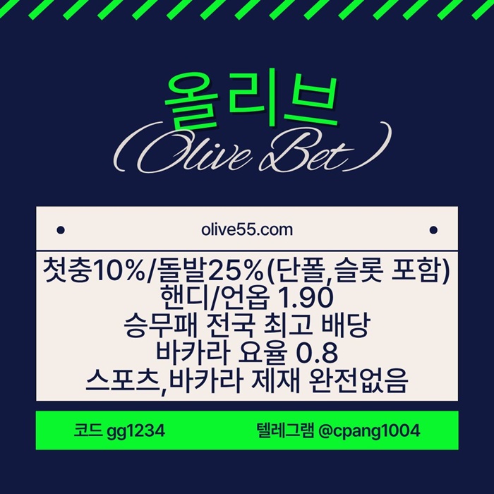 hgngjfhdfghnbfghnb안전한토토사이트-메이저사이트-안전카지노-올리브튀없는-메이저놀이터-토토사이트5.jpg