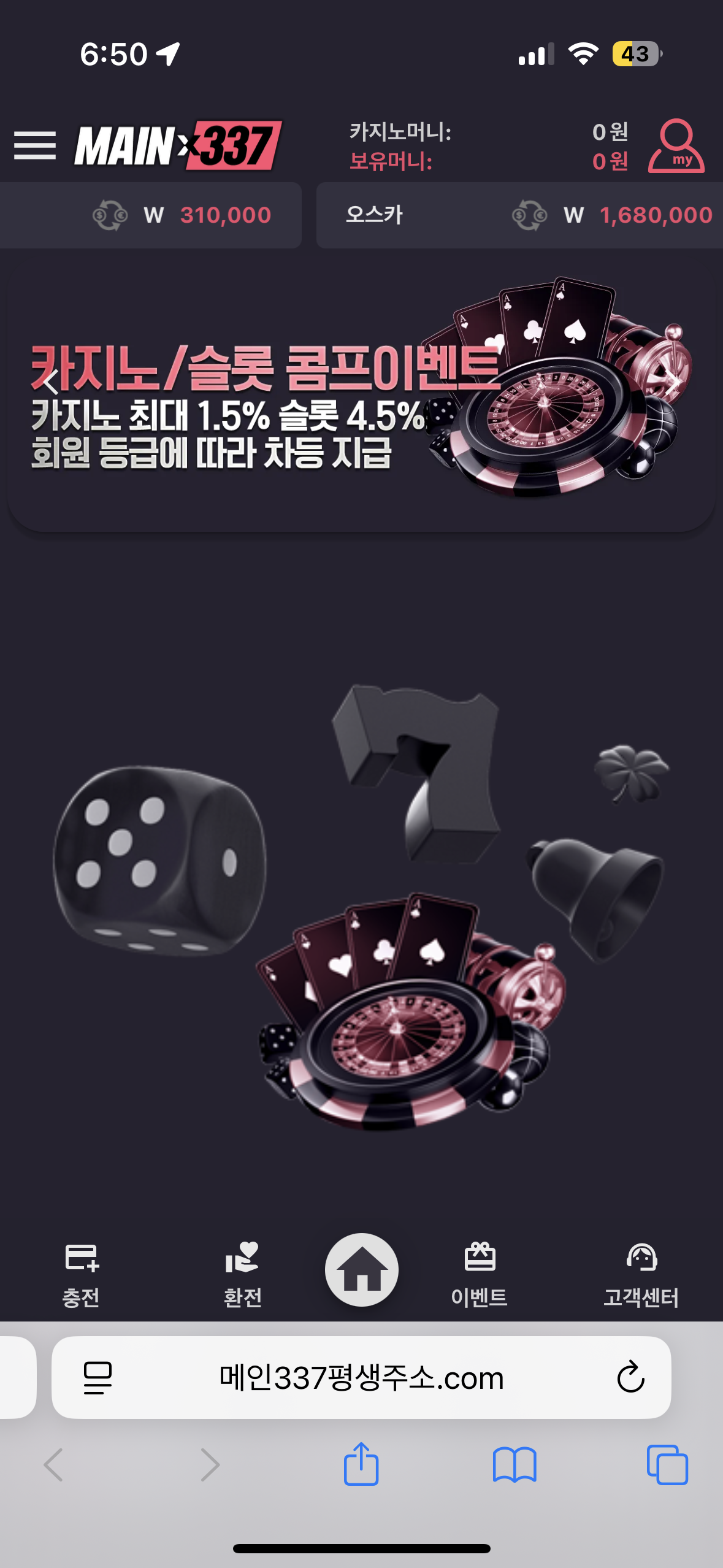 337카지노 후기여