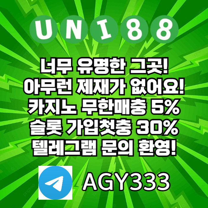 유니88벳먹튀없는-uni88bet먹튀없는-unibet먹튀없는-유니벳먹튀없는-유니88먹튀없는j489uv5u95y498458h4d4t.jpg
