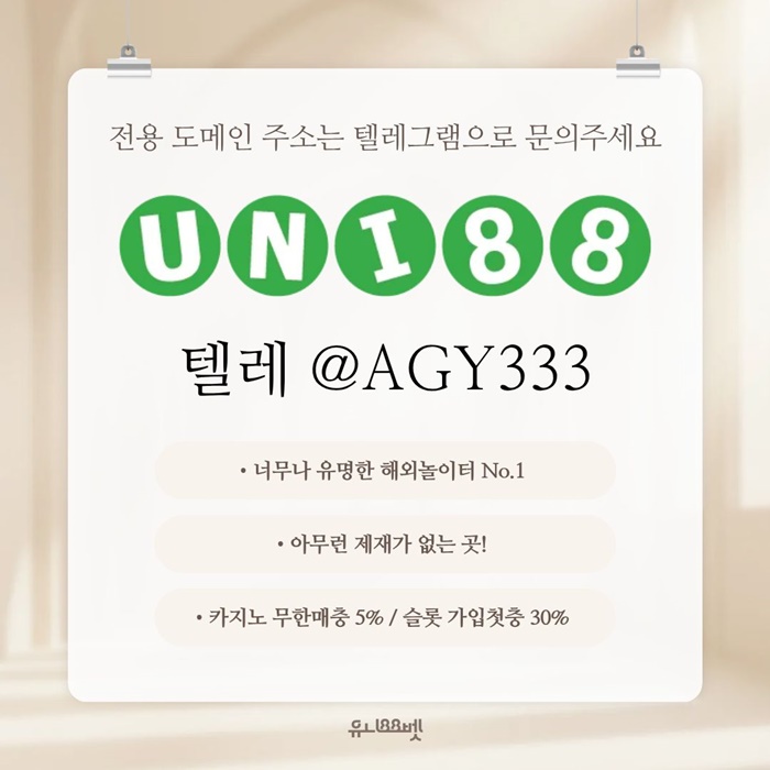 sxdstrdfdfrgtuni88bet먹튀없는-unibet먹튀없는-유니88먹튀없는-유니벳먹튀없는-유니88벳먹튀없는2.jpg