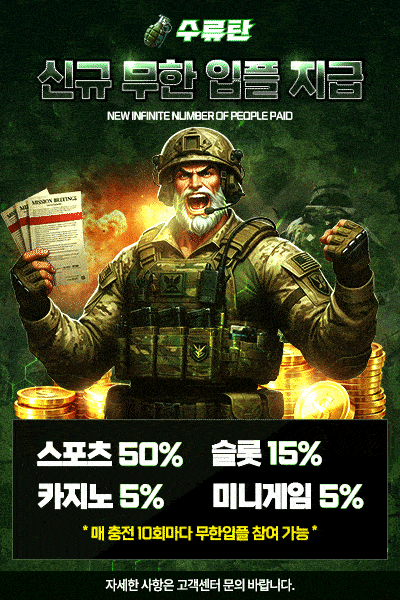 수류탄 배너2