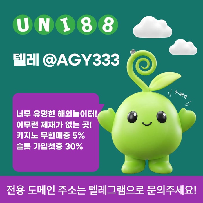 unibet먹튀안전-유니88먹튀안전-유니88벳먹튀안전-유니벳먹튀안전-uni88bet먹튀안전m4598u4u95yn9845h7i10l.jpg