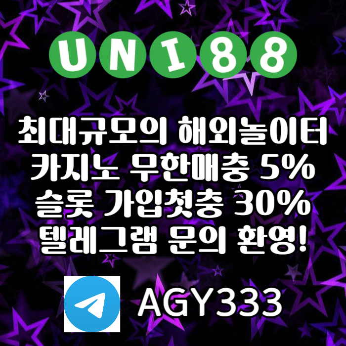 dfgdrhfunibet먹튀안전-유니벳먹튀안전-uni88bet먹튀안전-유니88벳먹튀안전-유니88먹튀안전003.jpg