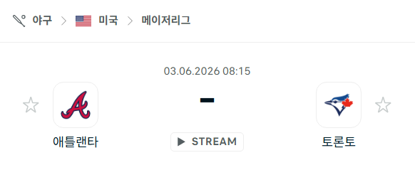 [MLB 메이저리그] 6월3일 애틀랜타 브레이브스 vs 토론토 블루제이스 분석 중계