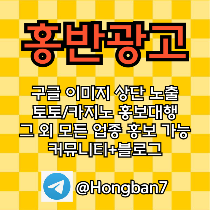 dfgfdfrgtdrgf카지노홍보-스포츠토토홍보-토토사이트홍보-구글홍보-토토홍보005.jpg