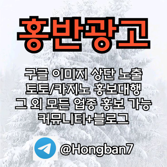 fddfffffgfjngdjhnftg스포츠토토홍보-토토사이트홍보-토토홍보-구글홍보-카지노홍보005.jpg