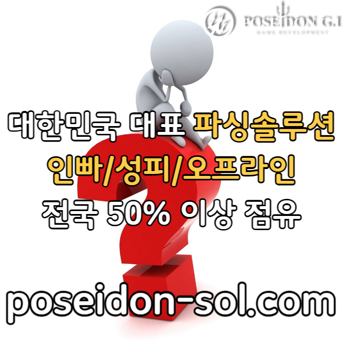 카지노솔루션 | 바카라솔루션 | 카지노분양 | 파싱솔루션 | 성피솔루션 | 포세이돈솔루션