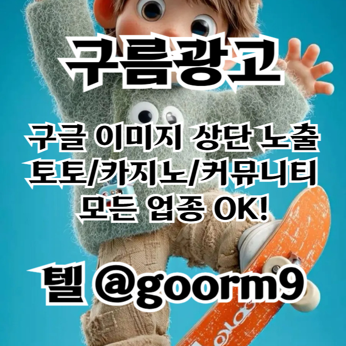 토토사이트홍보-구글상위노출-블랙키워드홍보-토토홍보-카지노사이트홍보j4v59u8y45u94598p0c4.jpg