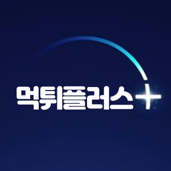 홈