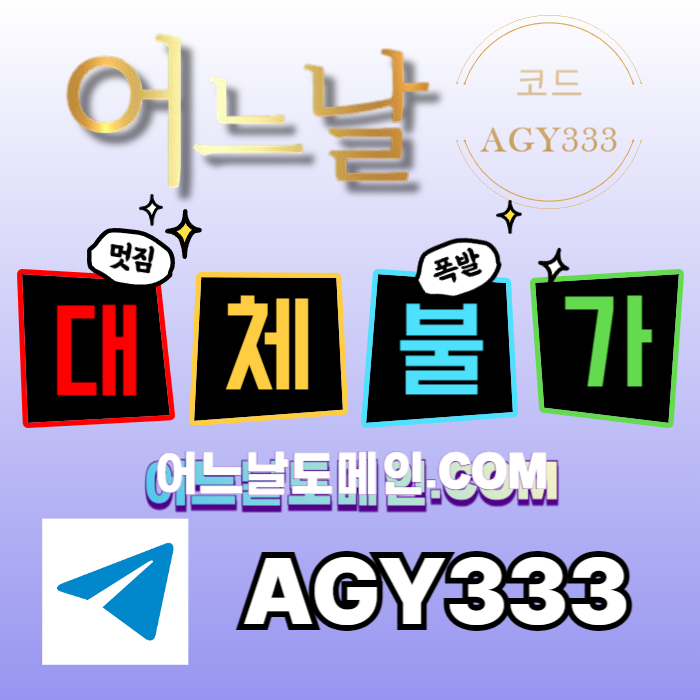 //어느날// 핸디캡/언더오버 배당합 3.80 & 연장미포함 | 가입첫충 10% or 5+2/10+3 | 베팅규제없음