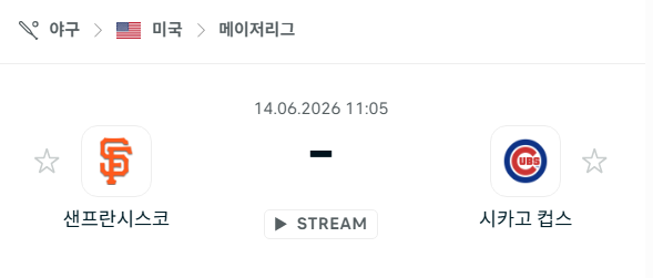 [MLB 메이저리그] 6월14일 샌프란시스코 자이언츠 vs 시카고 컵스 분석 중계