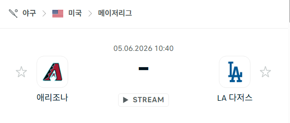[MLB 메이저리그] 6월5일 애리조나 다이아몬드백스 vs LA 다저스 분석 중계