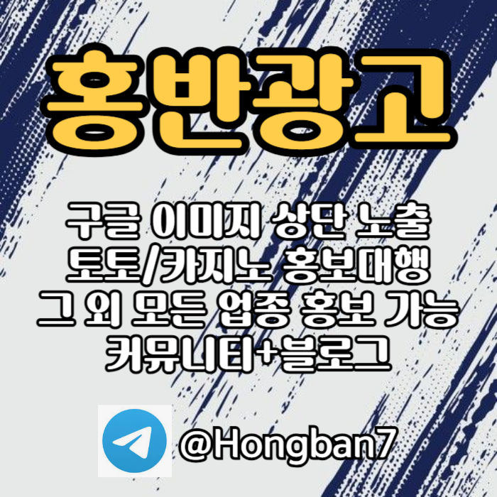 토토사이트홍보-토토홍보-구글홍보-스포츠토토홍보-카지노홍보j4598uu8945y9845h2g78.jpg