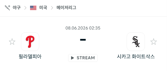 [MLB 메이저리그] 6월8일 필라델피아 필리스 vs 시카고 화이트삭스 분석 중계