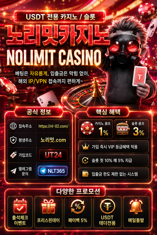 ⚡ 노리밋카지노 신규이벤트! 수·토·일 포인트 지급, 최대 160만원 지원!
