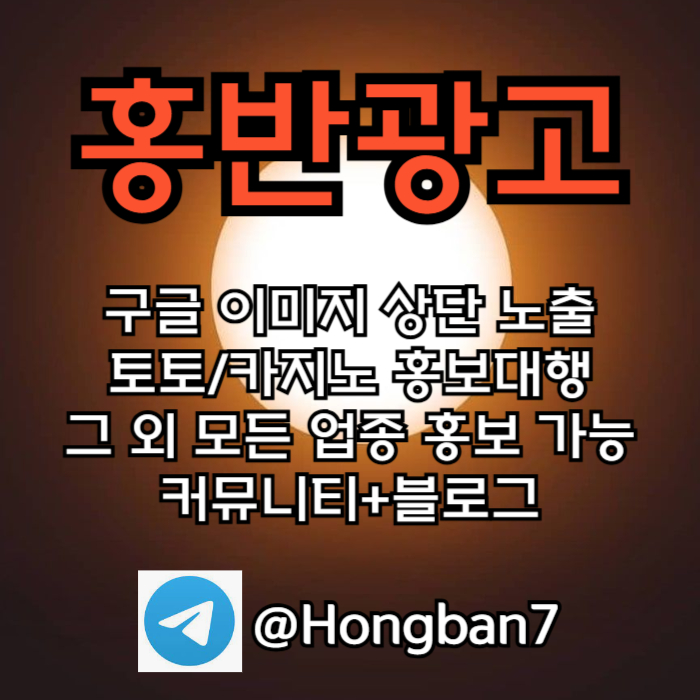 hgjgggggdfghnbgfhnb구글홍보-토토홍보-스포츠토토홍보-카지노홍보-토토사이트홍보005.jpg