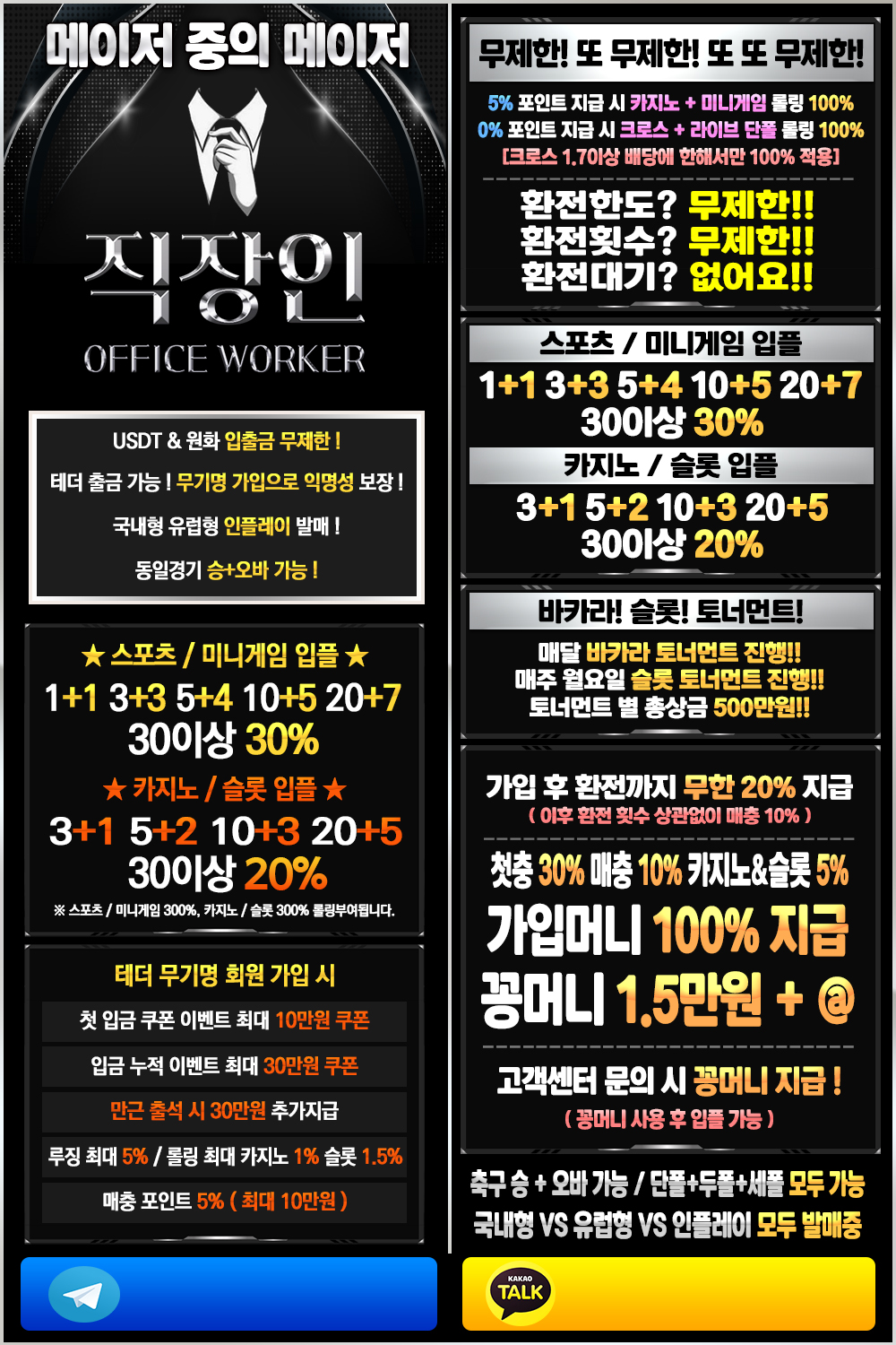 ❤️가입 즉시 1.5만 꽁머니 지급❤️