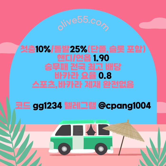 xdecfrtddrsergdf안전한토토사이트-메이저사이트-안전카지노-올리브튀없는-메이저놀이터-토토사이트6.jpg