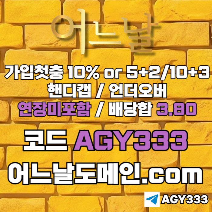 메이저놀이터-연장미포함-안전놀이터-메이저사이트-토토사이트-어느날먹튀검증rt98uy4u9458g5e4b2x.jpg