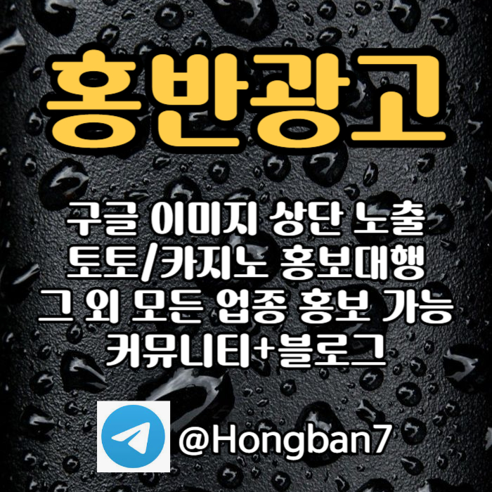스포츠토토홍보-구글홍보-카지노홍보-토토사이트홍보-토토홍보m4589u45uy9548p7i3.jpg