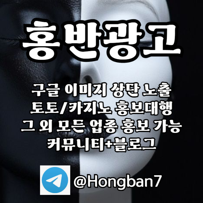 토토사이트홍보-토토홍보-카지노홍보-스포츠토토홍보-구글홍보shgdvxfdxf003.jpg