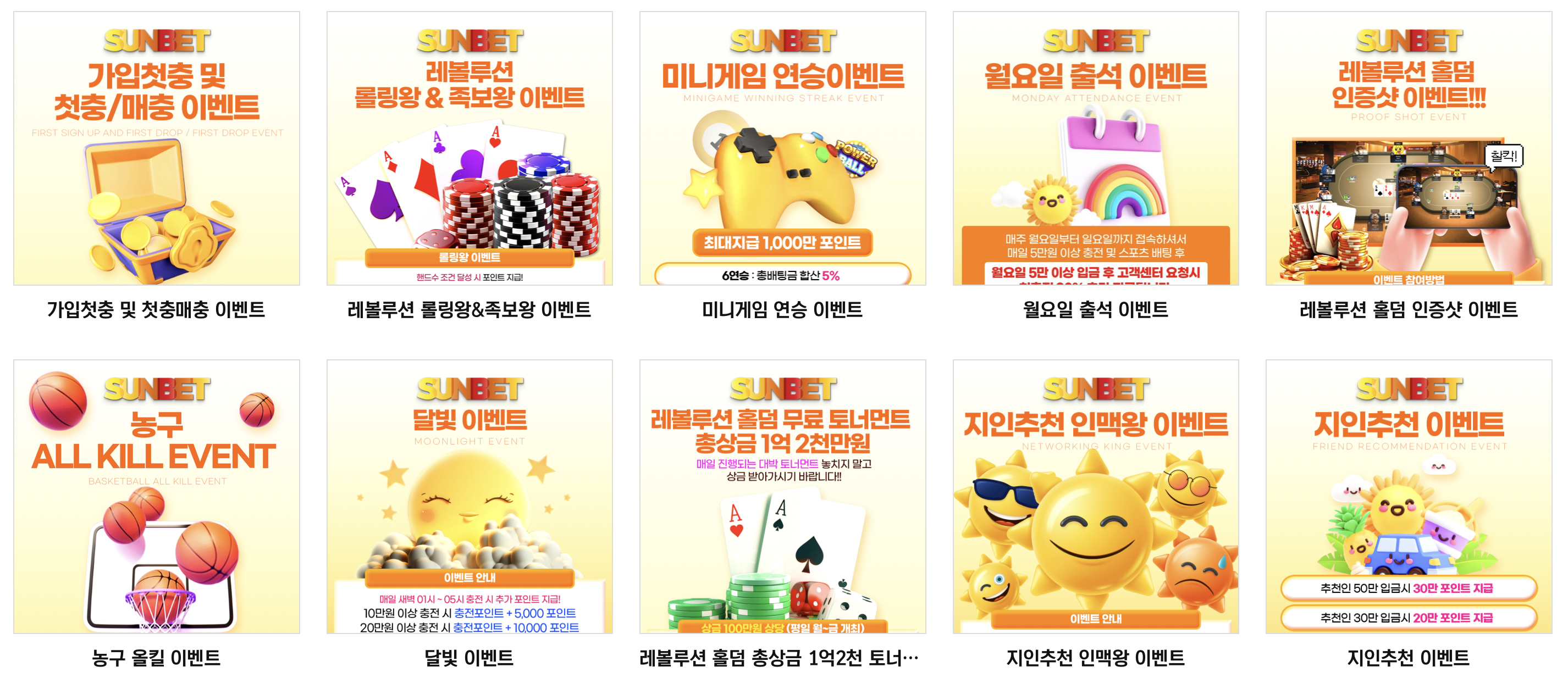 썬뱃사이트 후기