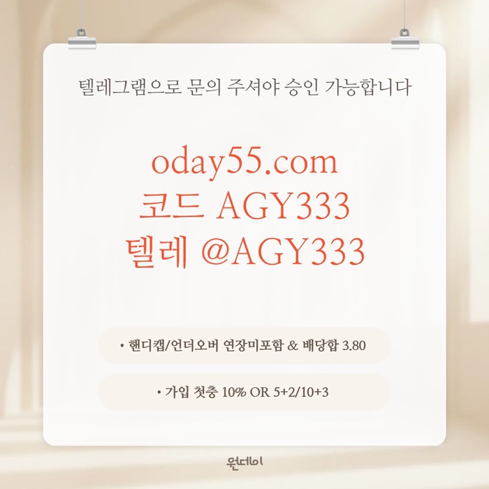 dgffddsgfdbaefr원데이먹튀없는-안전놀이터-메이저놀이터-연장미포함-메이저사이트-토토사이트3.jpg