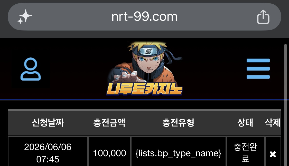 나루토