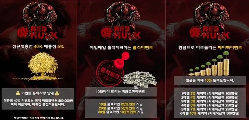 레드헐크-이벤트2223.jpg