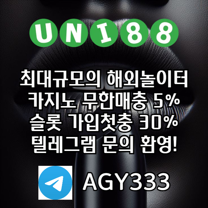 [([(유니88벳)])] 유명해외놀이터 _ 신용카 드입금가능 _ 신규(스포츠30%/5+3/10+5 _ 카지노10%) _ 완전무제재 _ 상한(스포츠3천만 _ 카지노5천만)