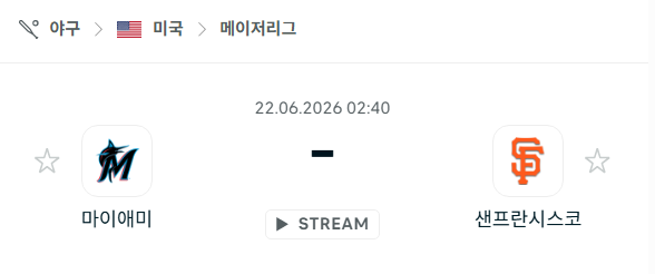 [MLB 메이저리그] 6월22일 마이애미 말린스 vs 샌프란시스코 자이언츠 분석 중계