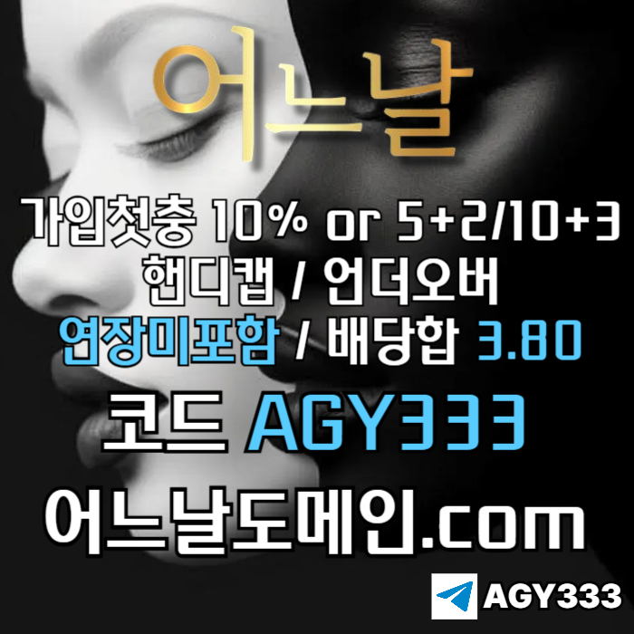 메이저사이트-어느날먹튀없는-메이저놀이터-안전놀이터-토토사이트-연장미포함rt89u4v5uy94805y1u6d.jpg
