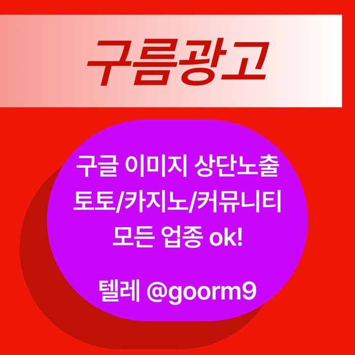 블랙키워드홍보-카지노사이트홍보-구글상위노출-토토홍보-토토사이트홍보i9485yu959485d2g4i3.jpg