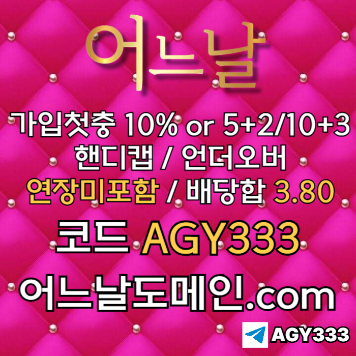 fffgfffddsfgfdgvddse메이저사이트-연장미포함-안전놀이터-메이저놀이터-토토사이트-어느날먹튀안전005.jpg