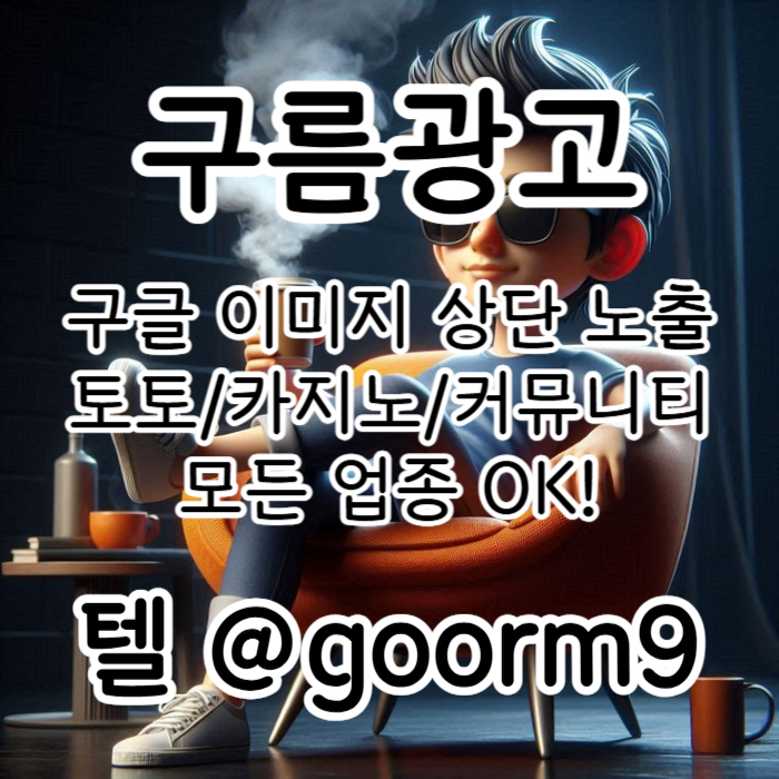 토토홍보-카지노사이트홍보-구글상위노출-토토사이트홍보-블랙키워드홍보jh45y98u45yuy4598d5o1.jpg