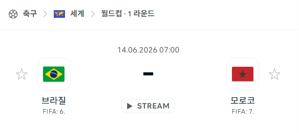 [북중미 월드컵] 6월14일 브라질 vs 모로코 분석 중계