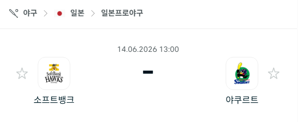 [일본 NPB] 6월14일 소프트뱅크 호크스 vs 야쿠르트 스왈로스 분석 중계