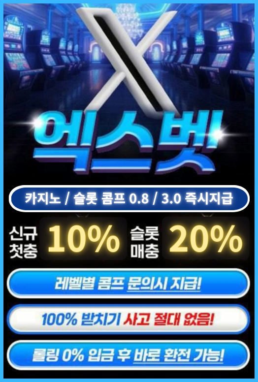 엑스 커뮤용 20.png