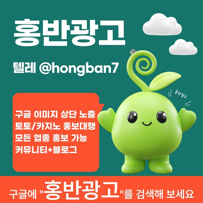 카지노홍보-토토사이트홍보-구글홍보-토토홍보-스포츠토토홍보j4895u9u845yn98458j5a5.jpg