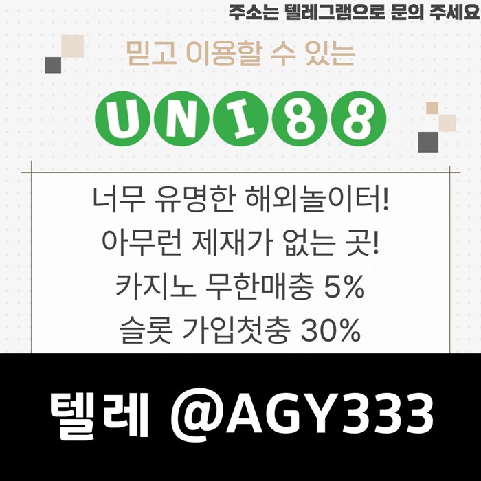 유니88먹튀없는-유니벳먹튀없는-uni88bet먹튀없는-유니88벳먹튀없는-unibet먹튀없는j89ju45v4u895y9854d5s9.jpg