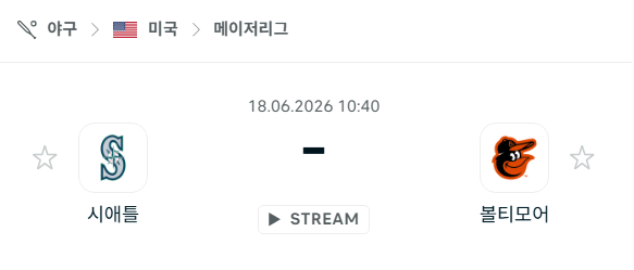 [MLB 메이저리그] 6월18일 시애틀 매리너스 vs 볼티모어 오리올스 분석 중계
