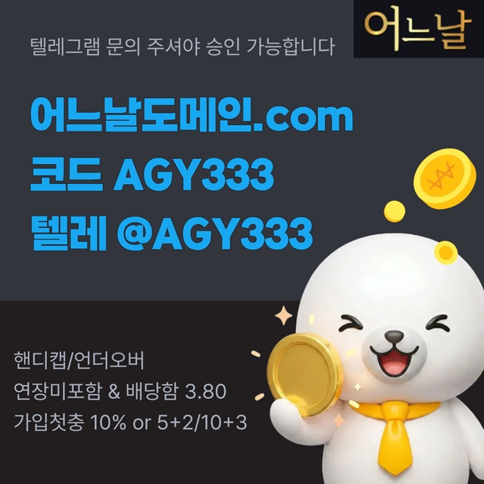 어느날먹튀안전-메이저사이트-토토사이트-메이저놀이터-안전놀이터-연장미포함m958u95yy4589g5q3.jpg